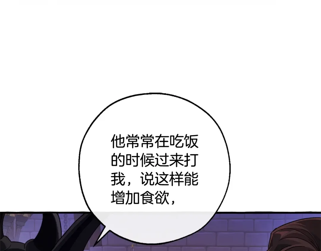 第111话 弄他！ 第162页