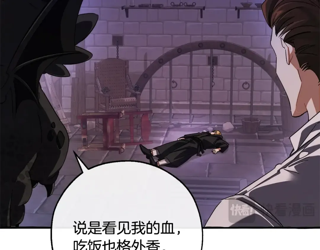 第111话 弄他！ 第163页