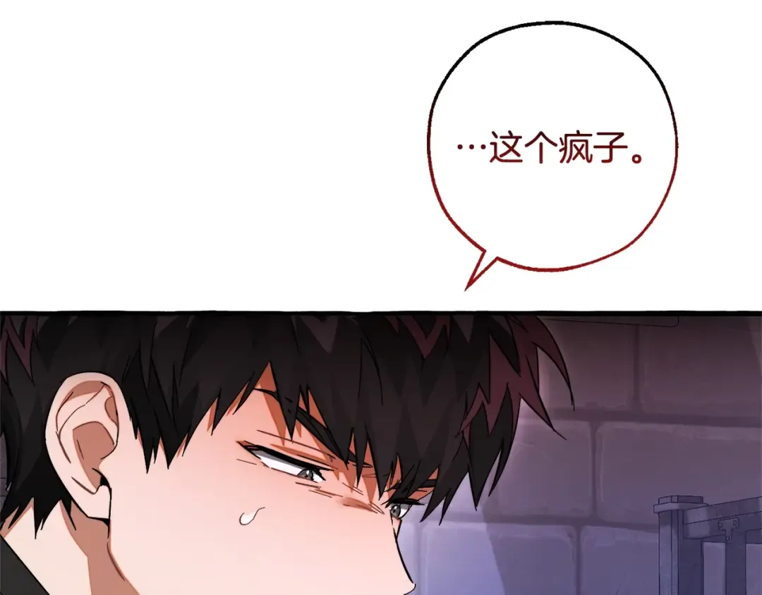 第111话 弄他！ 第165页
