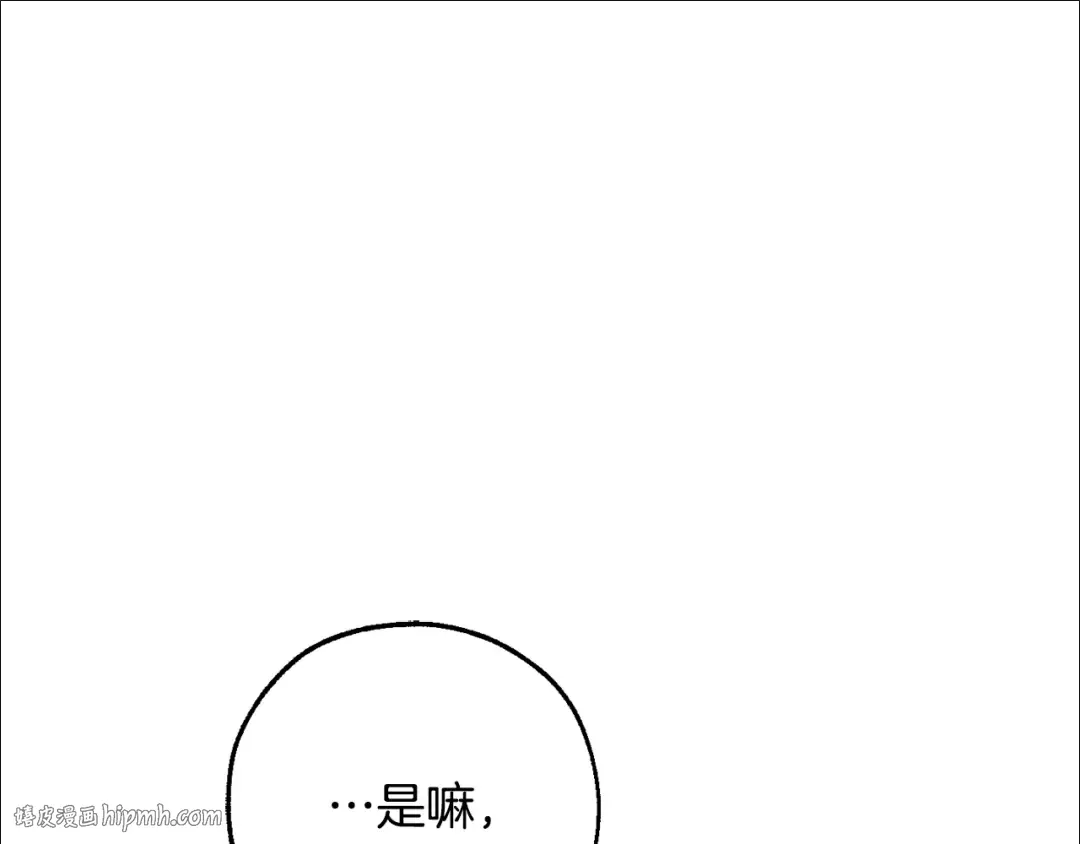 第111话 弄他！ 第168页
