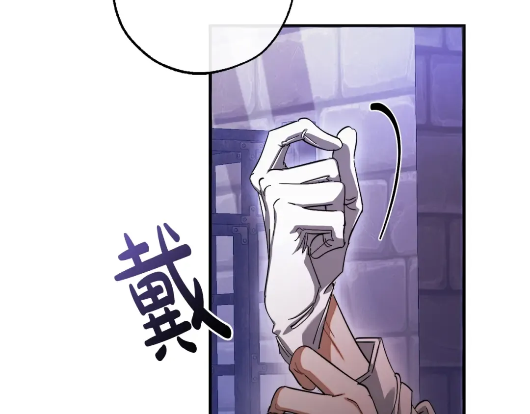 第111话 弄他！ 第169页