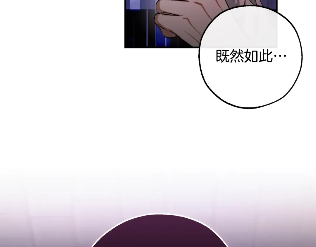 第111话 弄他！ 第170页