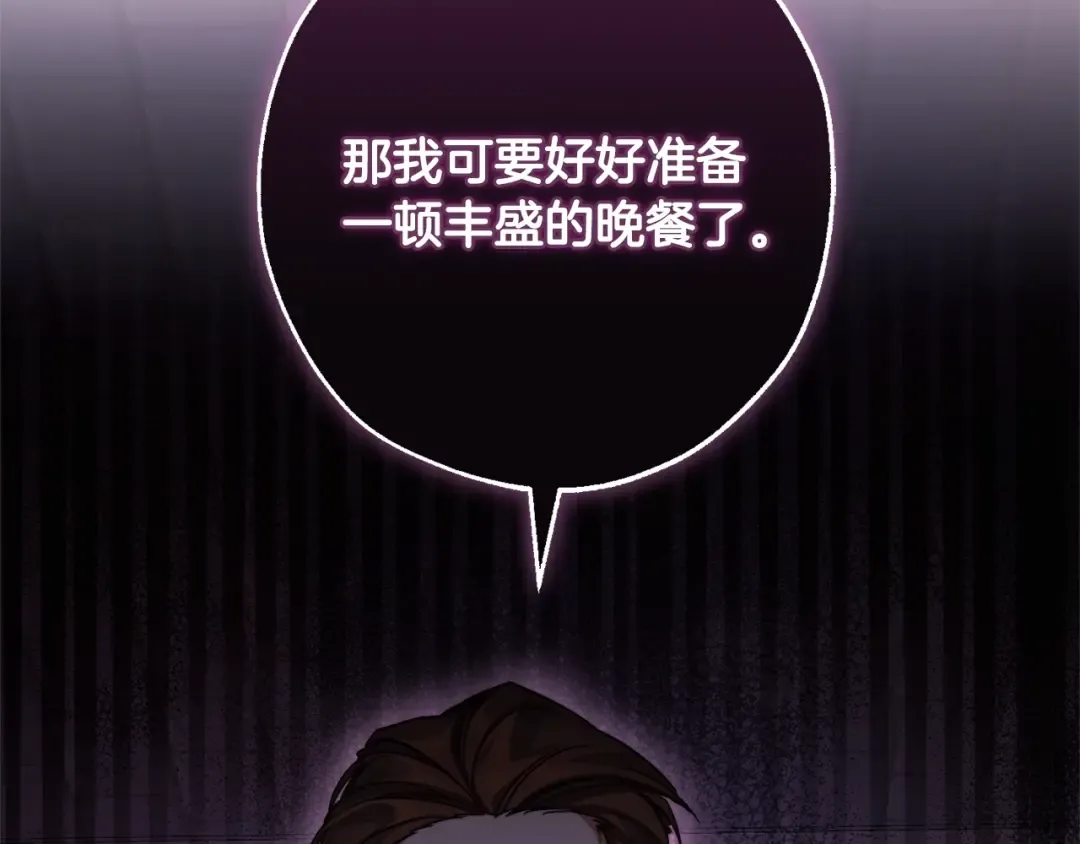 第111话 弄他！ 第171页