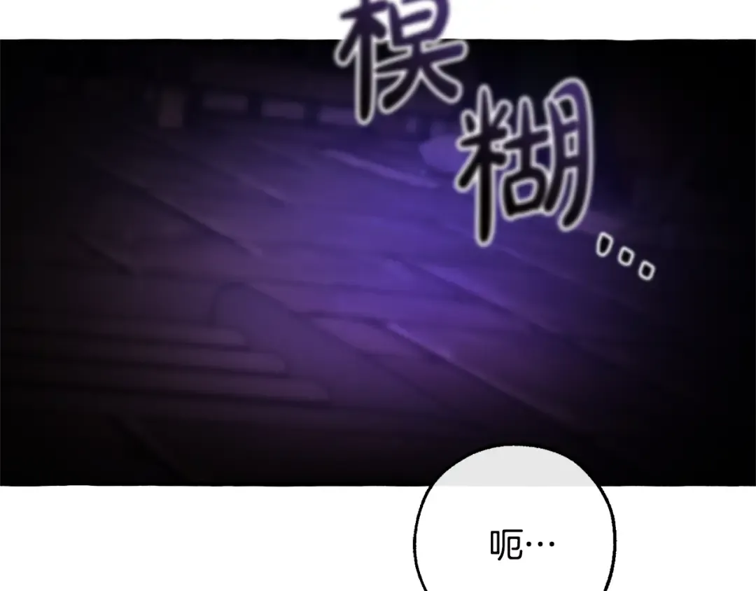 第112话 龙龙委屈 第3页