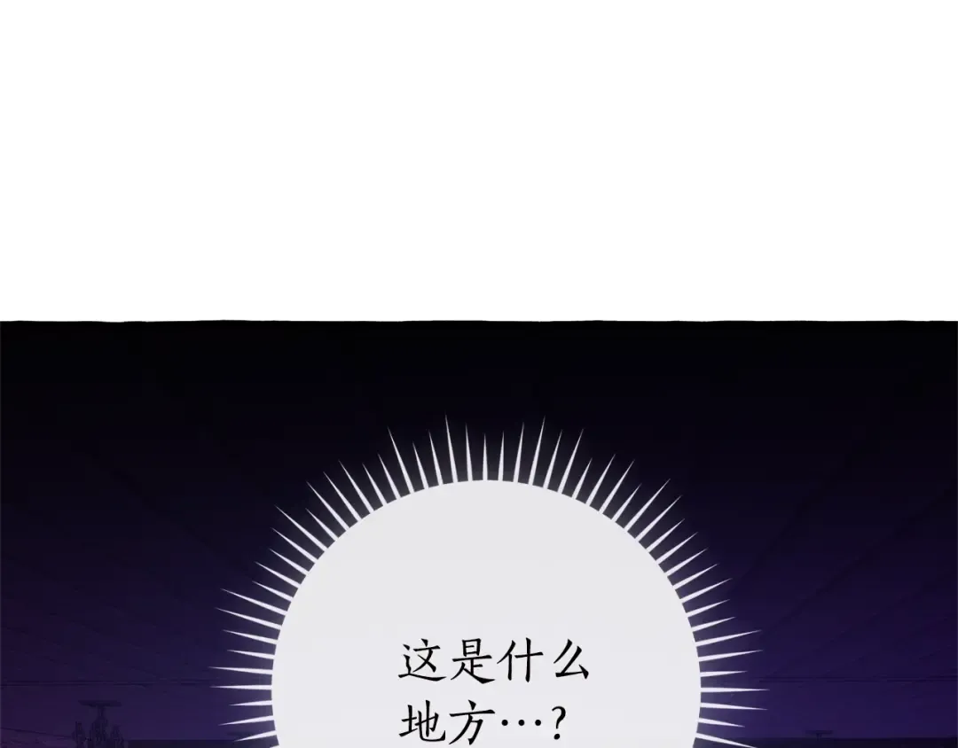 第112话 龙龙委屈 第7页