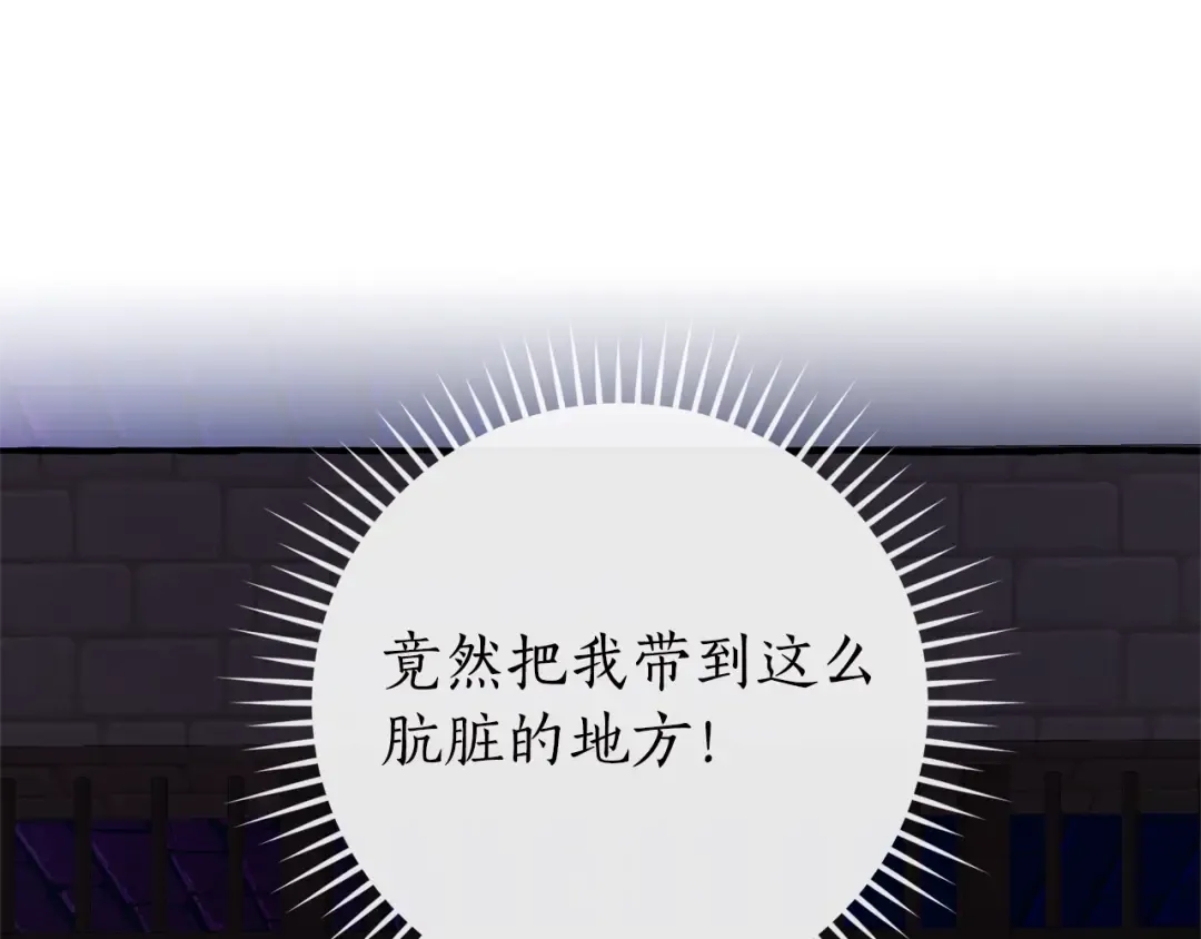 第112话 龙龙委屈 第15页