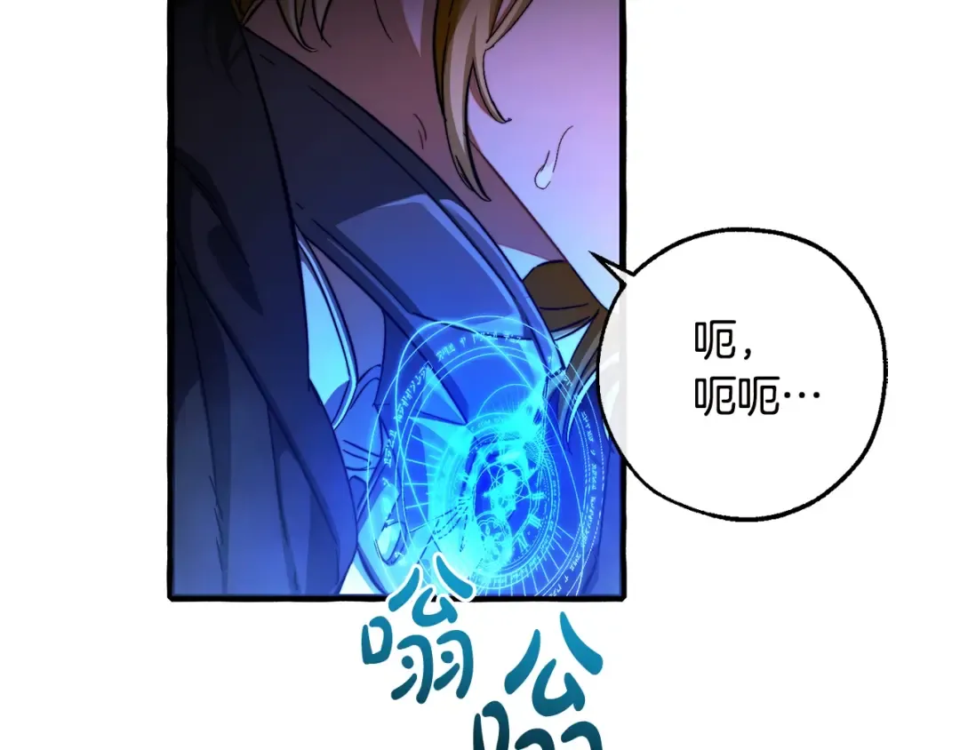 第112话 龙龙委屈 第19页