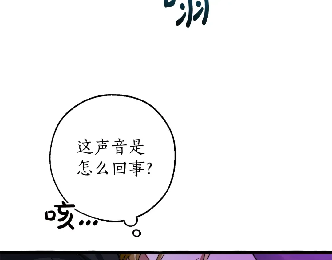 第112话 龙龙委屈 第20页