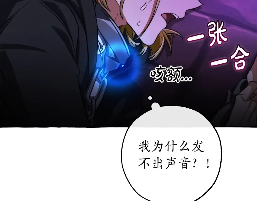 第112话 龙龙委屈 第21页