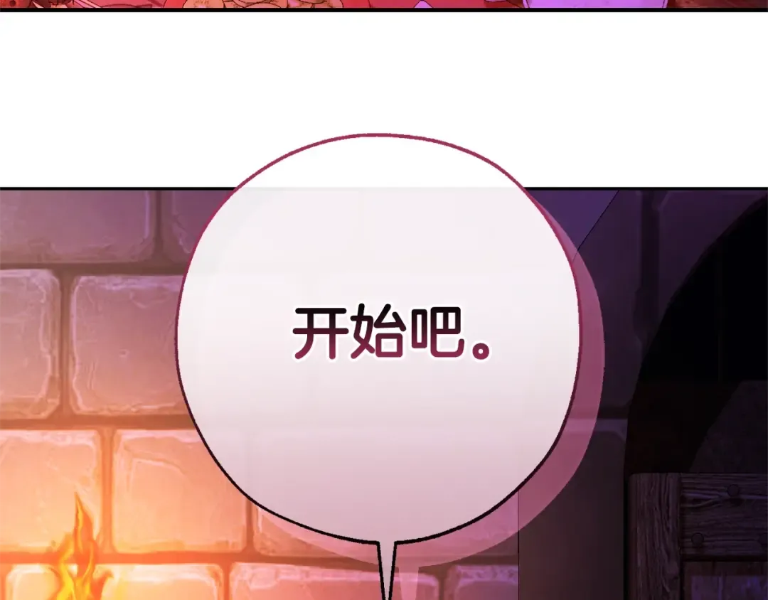 第112话 龙龙委屈 第30页