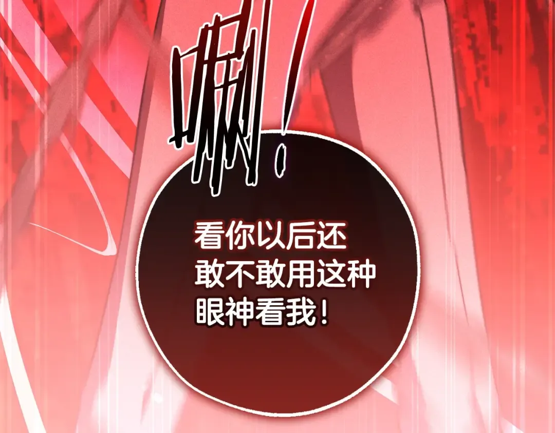 第112话 龙龙委屈 第53页
