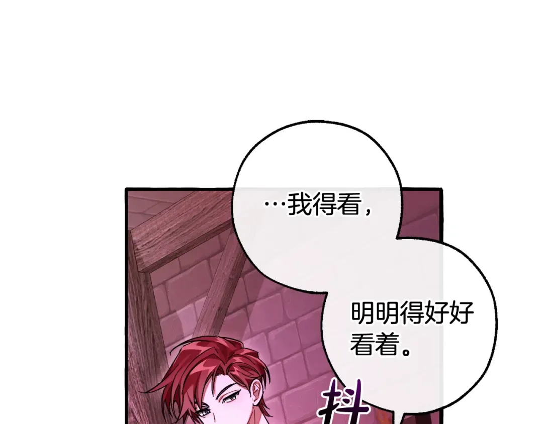 第112话 龙龙委屈 第61页