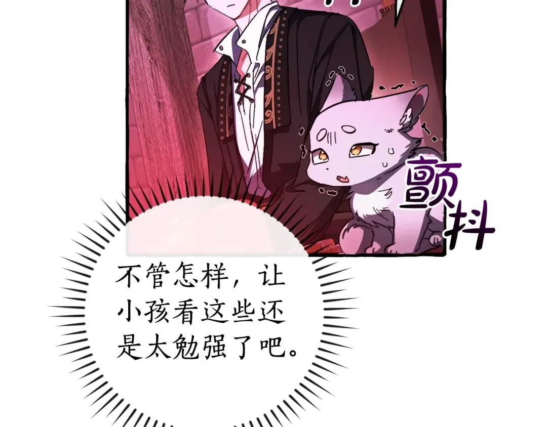 第112话 龙龙委屈 第62页
