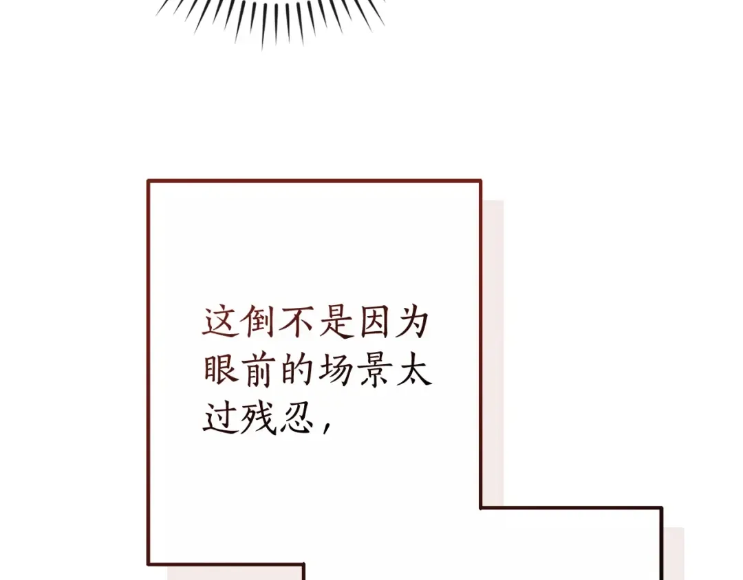 第112话 龙龙委屈 第63页