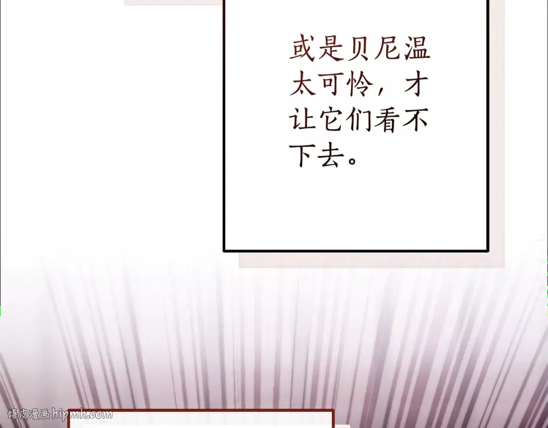 第112话 龙龙委屈 第64页