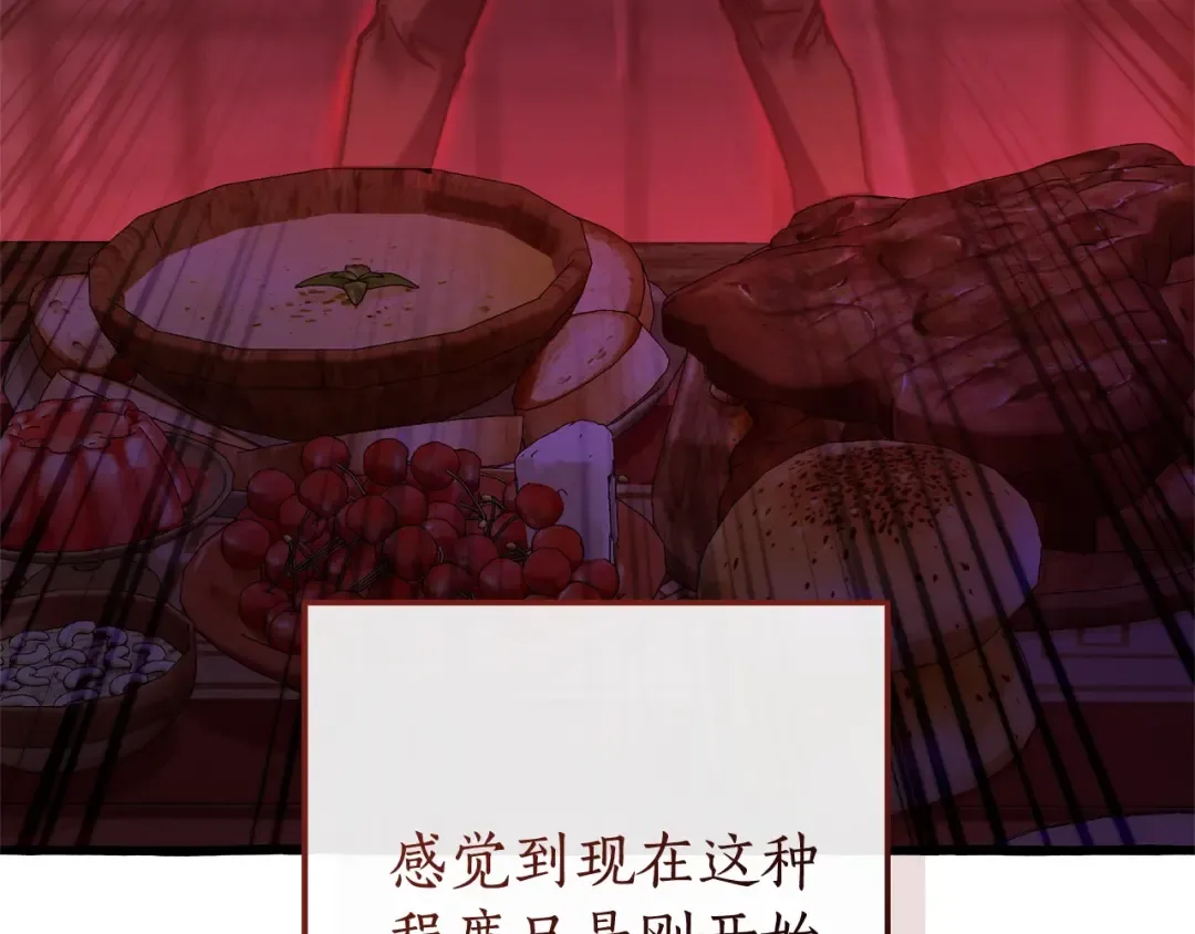 第112话 龙龙委屈 第67页