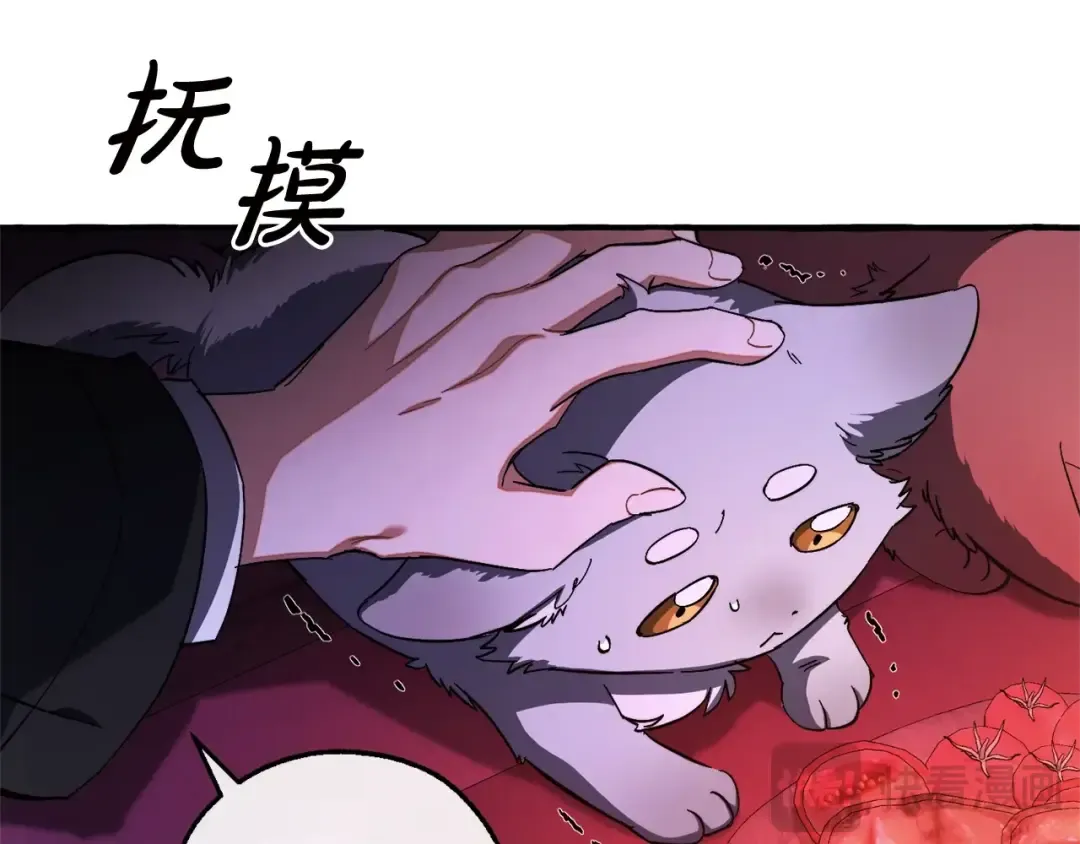 第112话 龙龙委屈 第69页
