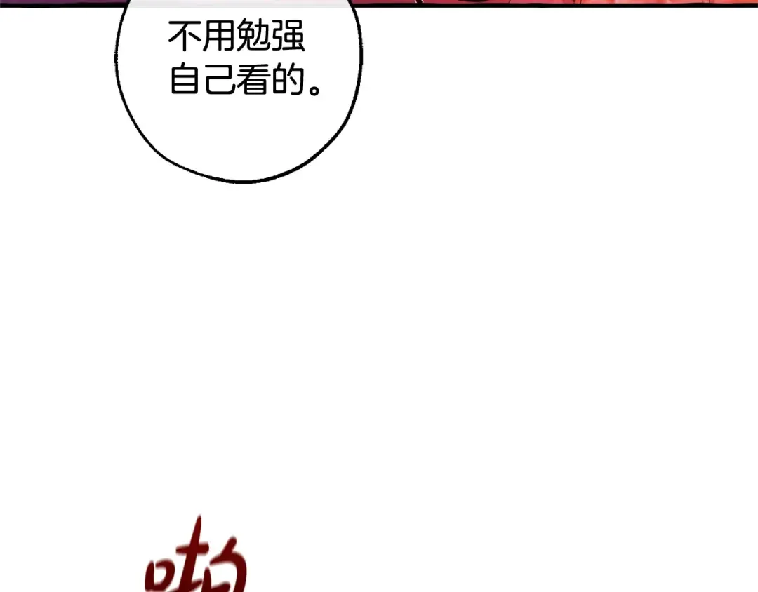 第112话 龙龙委屈 第70页