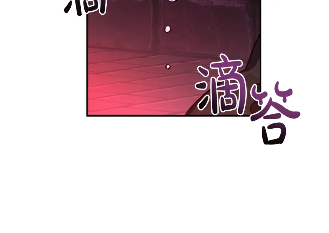 第112话 龙龙委屈 第81页