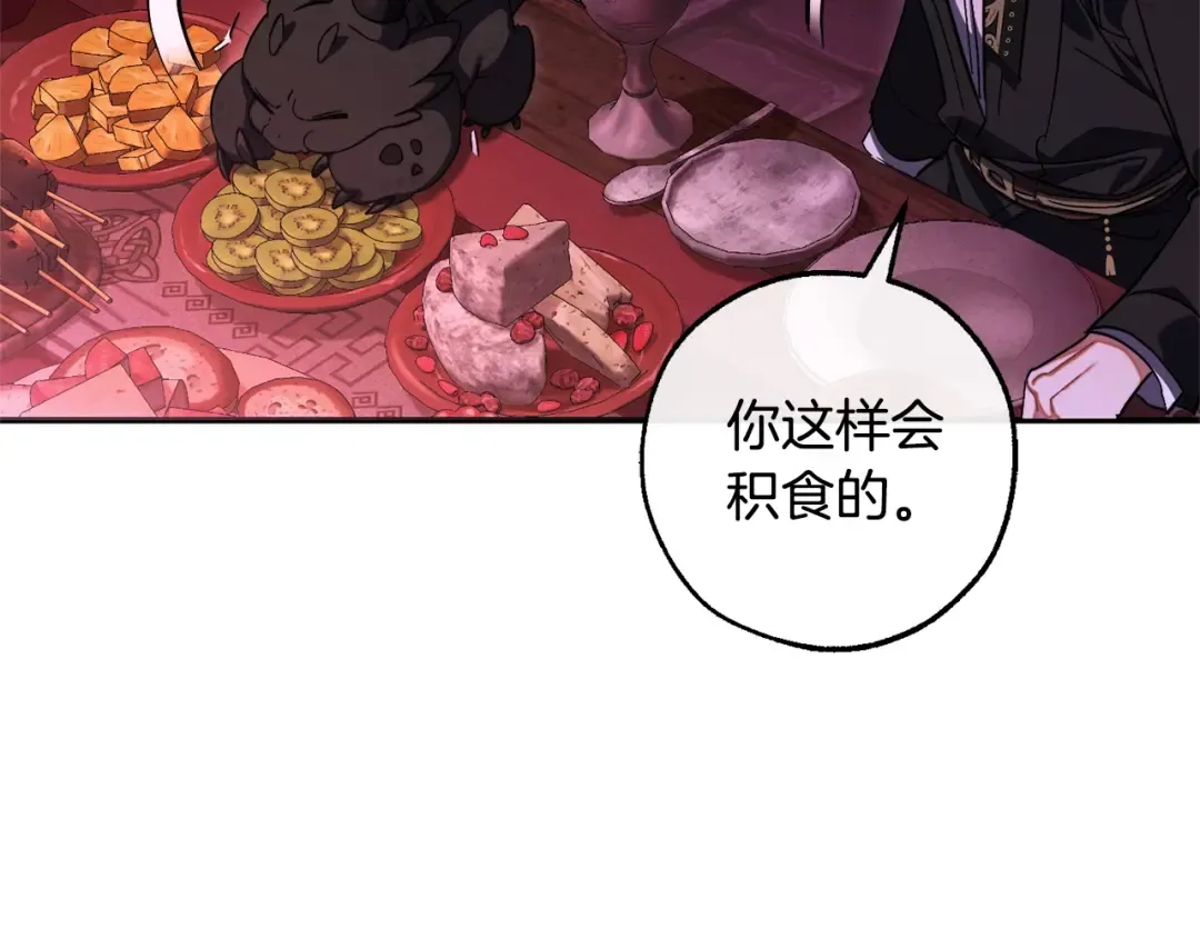 第112话 龙龙委屈 第83页