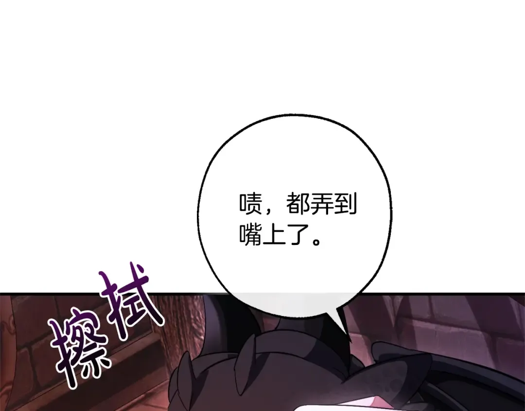 第112话 龙龙委屈 第84页