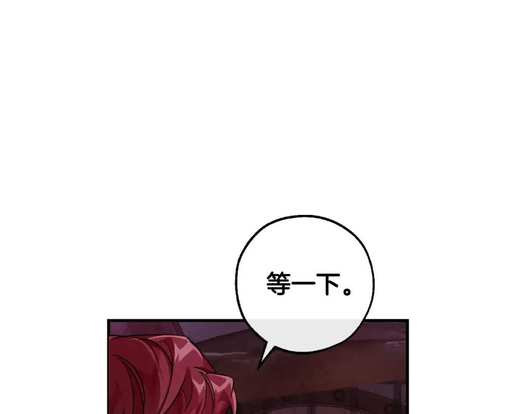 第112话 龙龙委屈 第86页