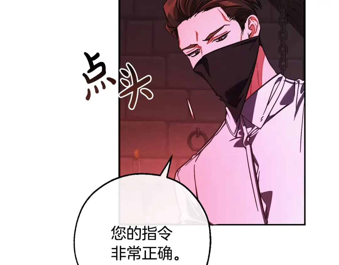 第112话 龙龙委屈 第92页