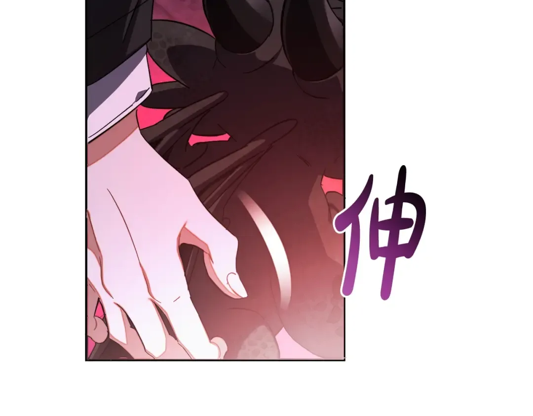 第112话 龙龙委屈 第94页