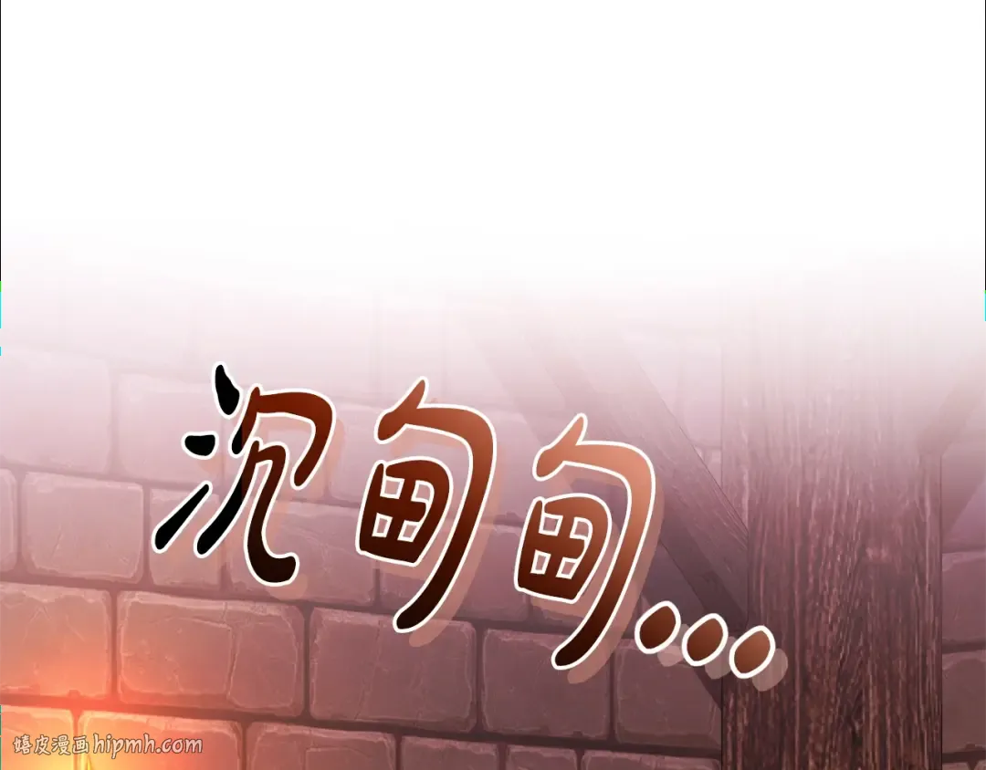 第112话 龙龙委屈 第96页