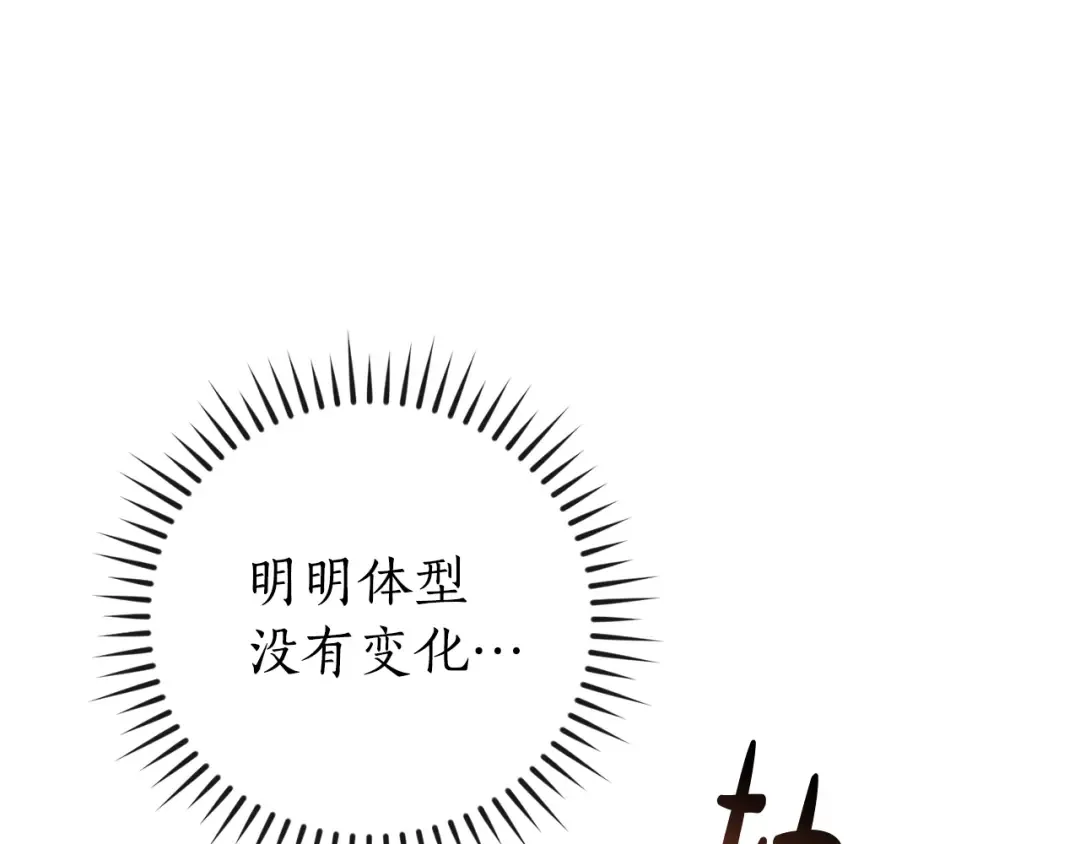 第112话 龙龙委屈 第100页