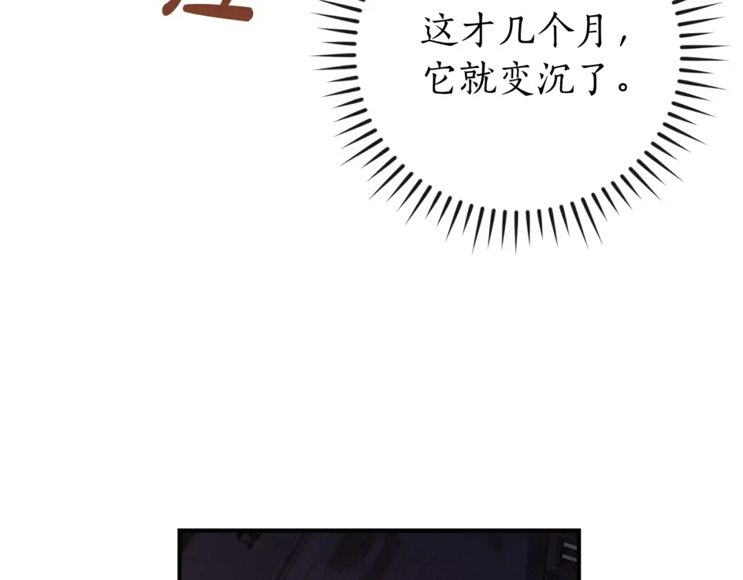 第112话 龙龙委屈 第102页