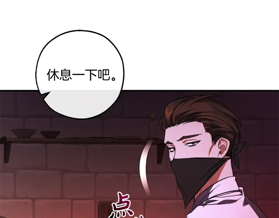 第112话 龙龙委屈 第105页