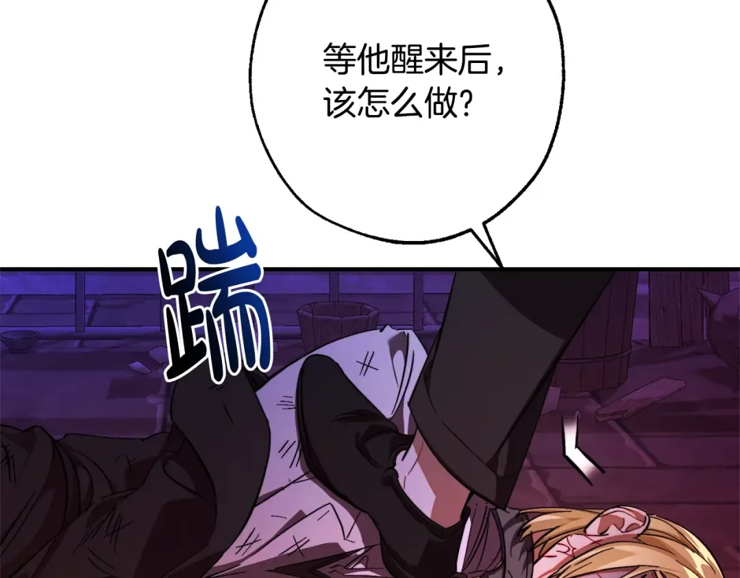 第112话 龙龙委屈 第107页