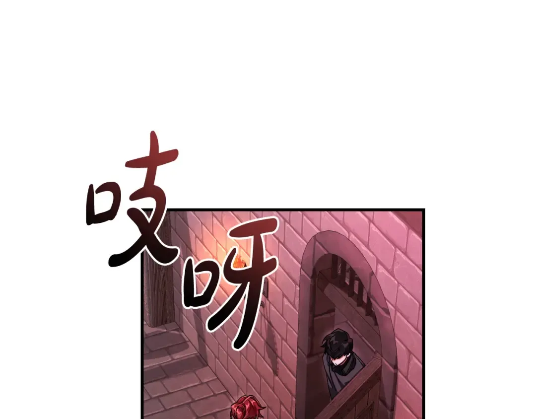第112话 龙龙委屈 第116页