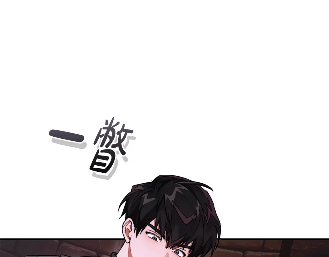 第112话 龙龙委屈 第118页