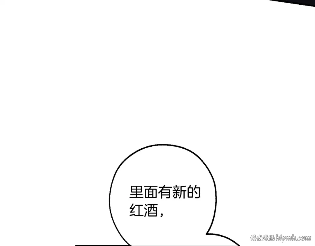 第112话 龙龙委屈 第120页