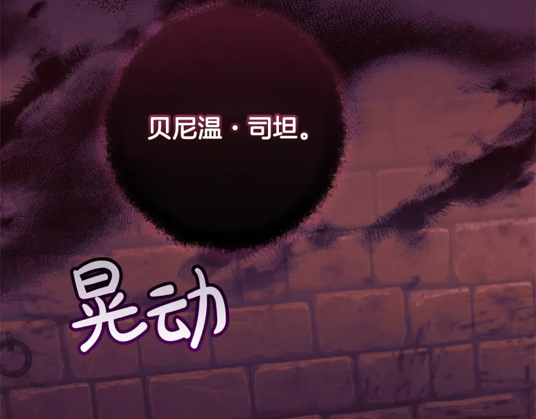 第112话 龙龙委屈 第134页