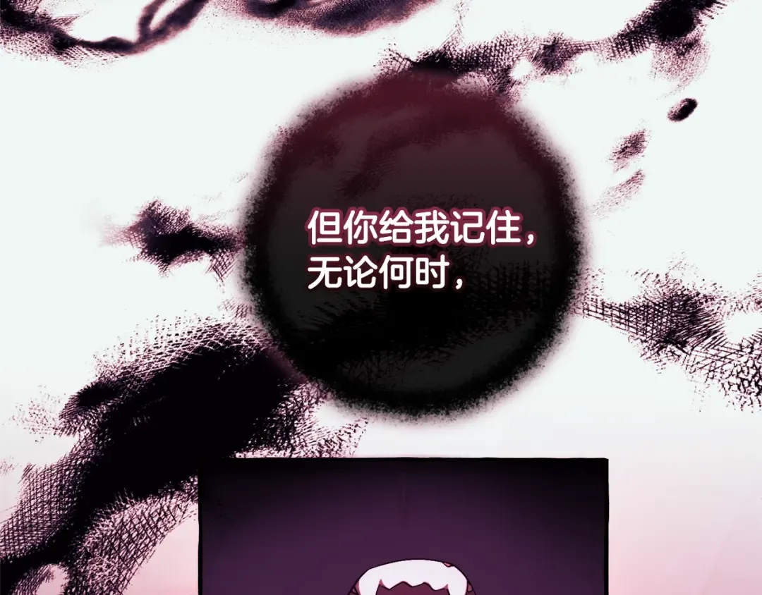 第112话 龙龙委屈 第139页