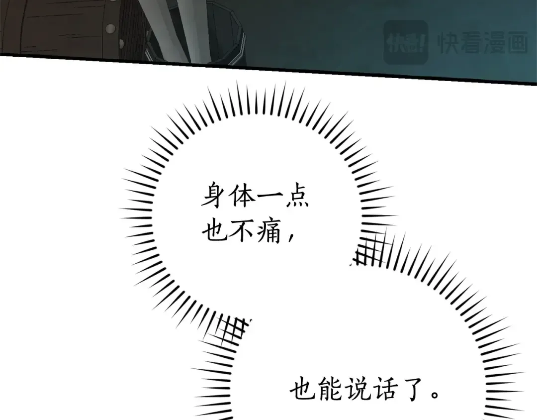 第112话 龙龙委屈 第155页