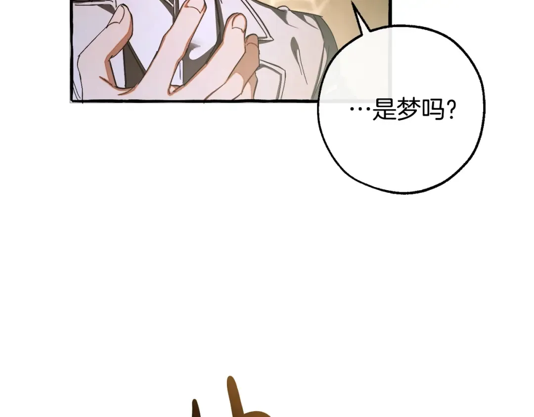 第112话 龙龙委屈 第157页