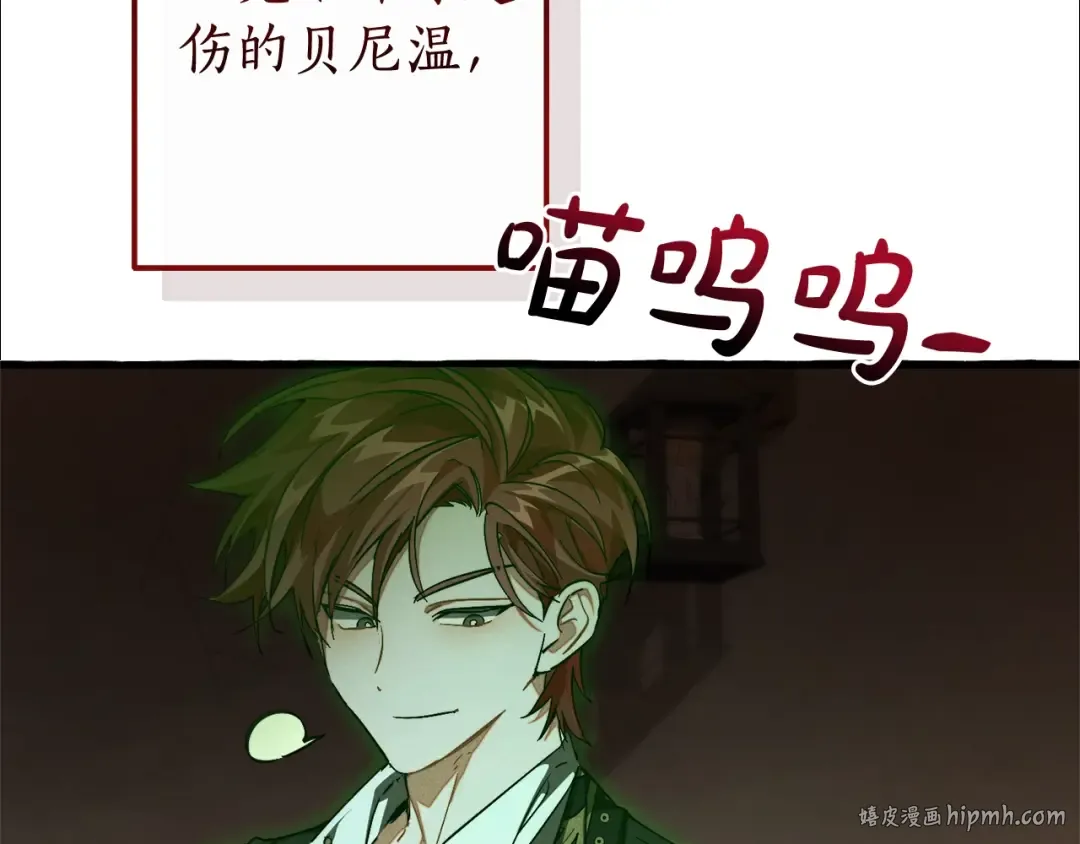 第112话 龙龙委屈 第168页