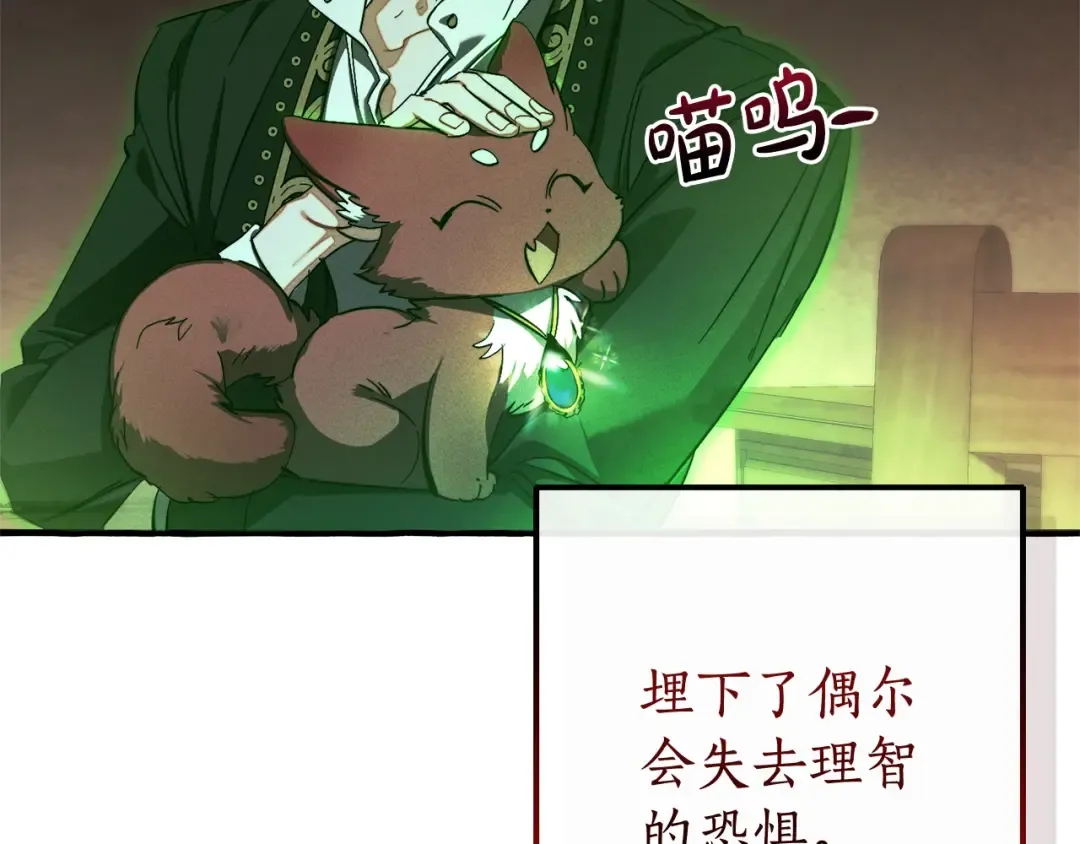 第112话 龙龙委屈 第169页