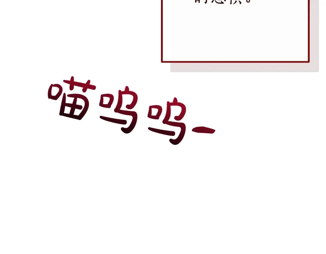 第112话 龙龙委屈 第170页