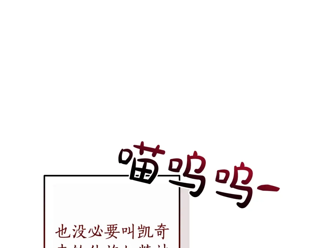第112话 龙龙委屈 第171页