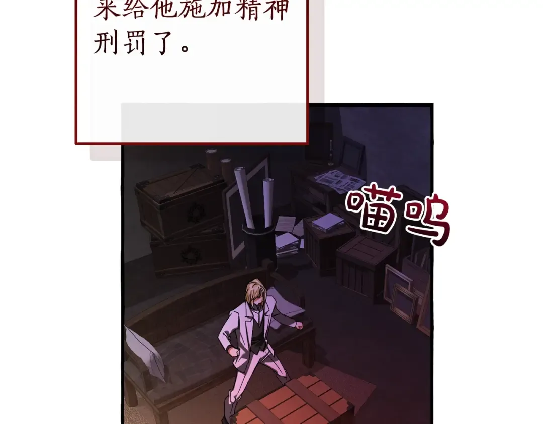 第112话 龙龙委屈 第172页