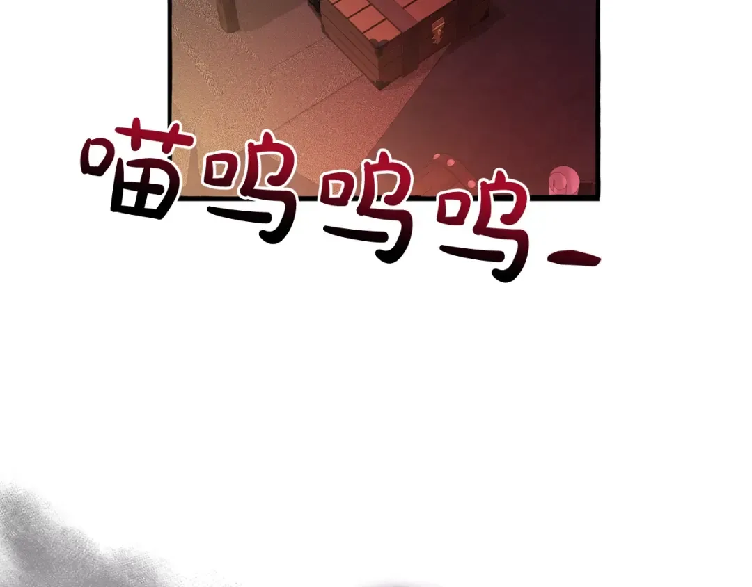 第112话 龙龙委屈 第173页
