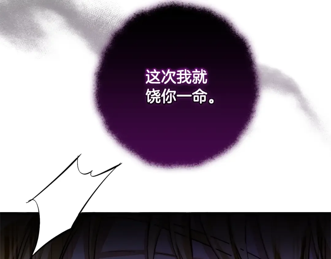 第112话 龙龙委屈 第174页