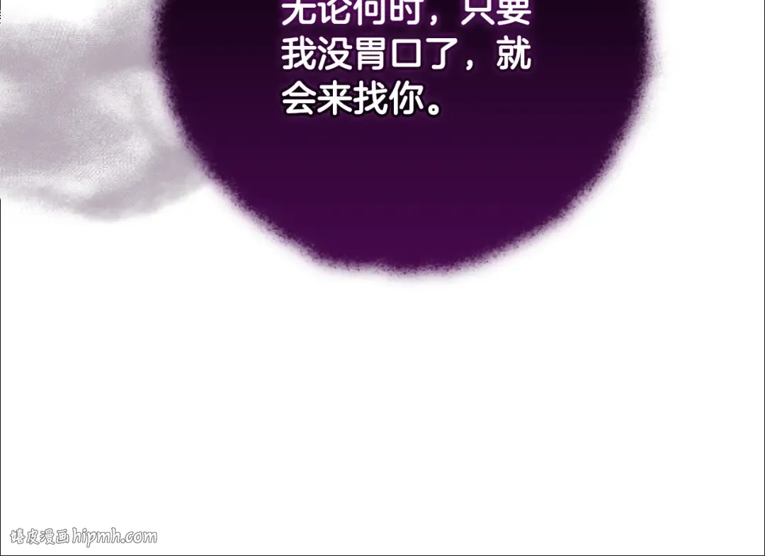 第112话 龙龙委屈 第176页