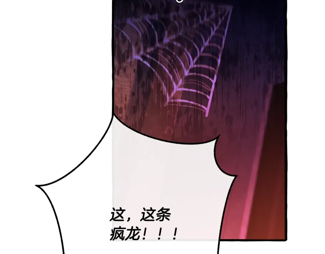 第112话 龙龙委屈 第178页