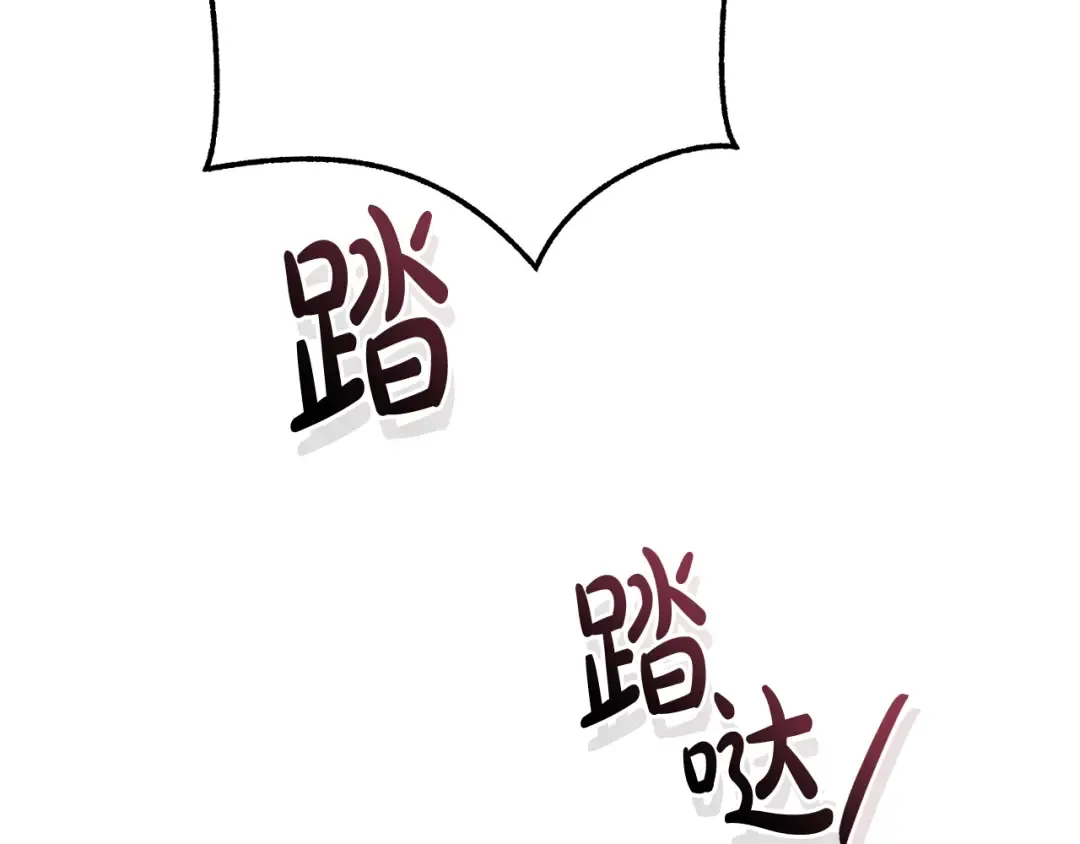 第112话 龙龙委屈 第179页